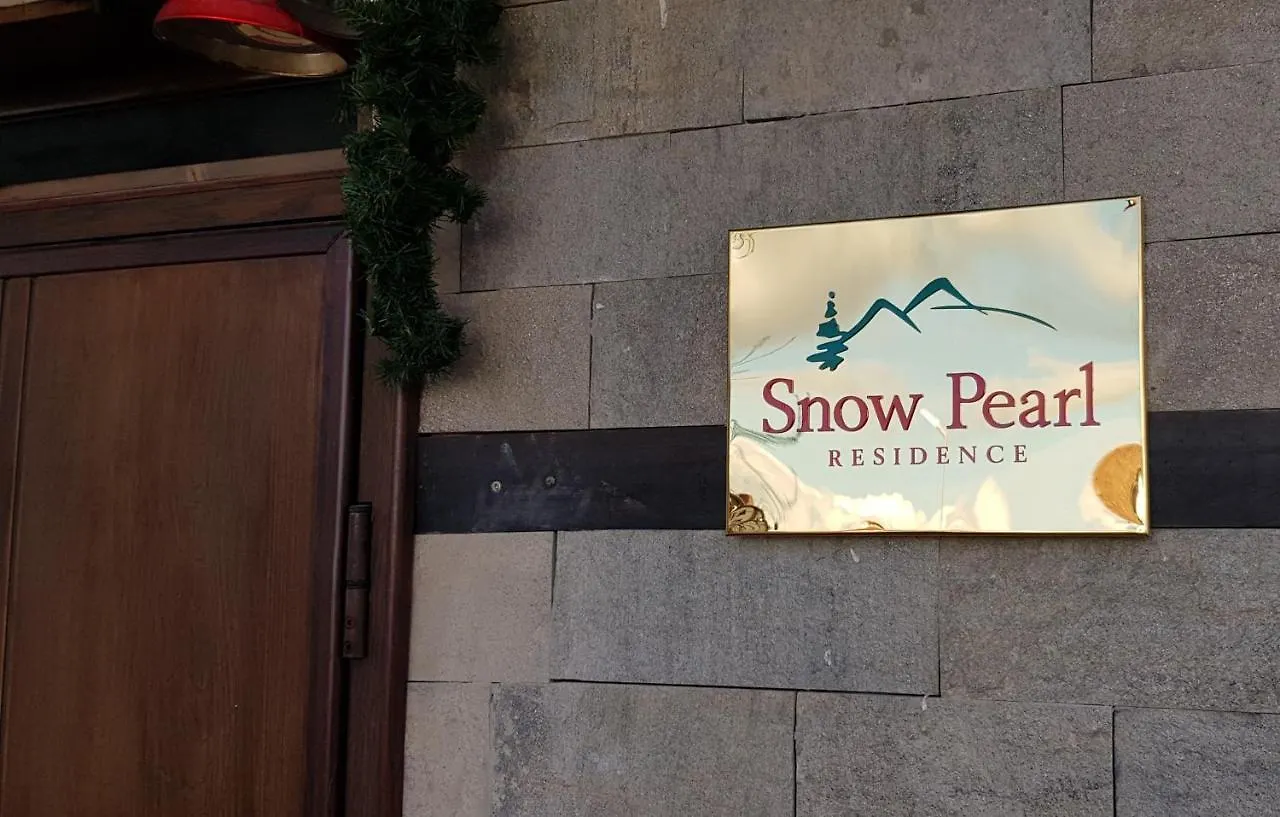 Snow Pearl Residence & Free Spa Bansko 0*,